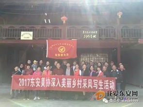 东安县文化馆 美术家采风与文化志愿同行，绘就艺术交流新篇章